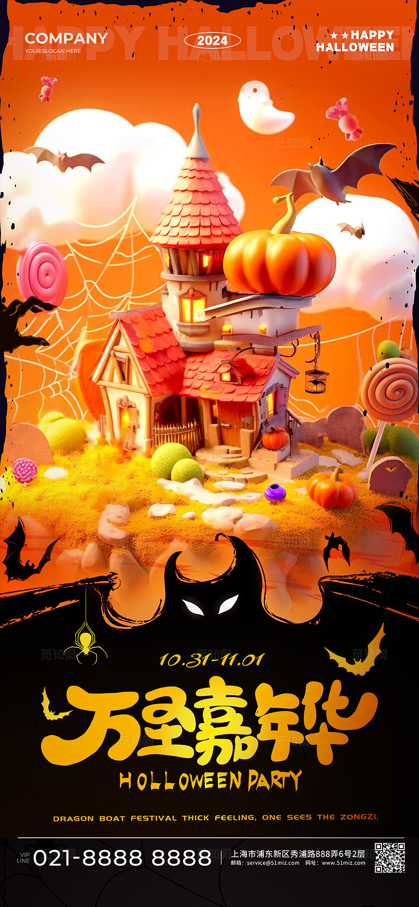 橘红色3D风格万圣嘉年华万圣节手机宣传套图万圣节手机宣传海报