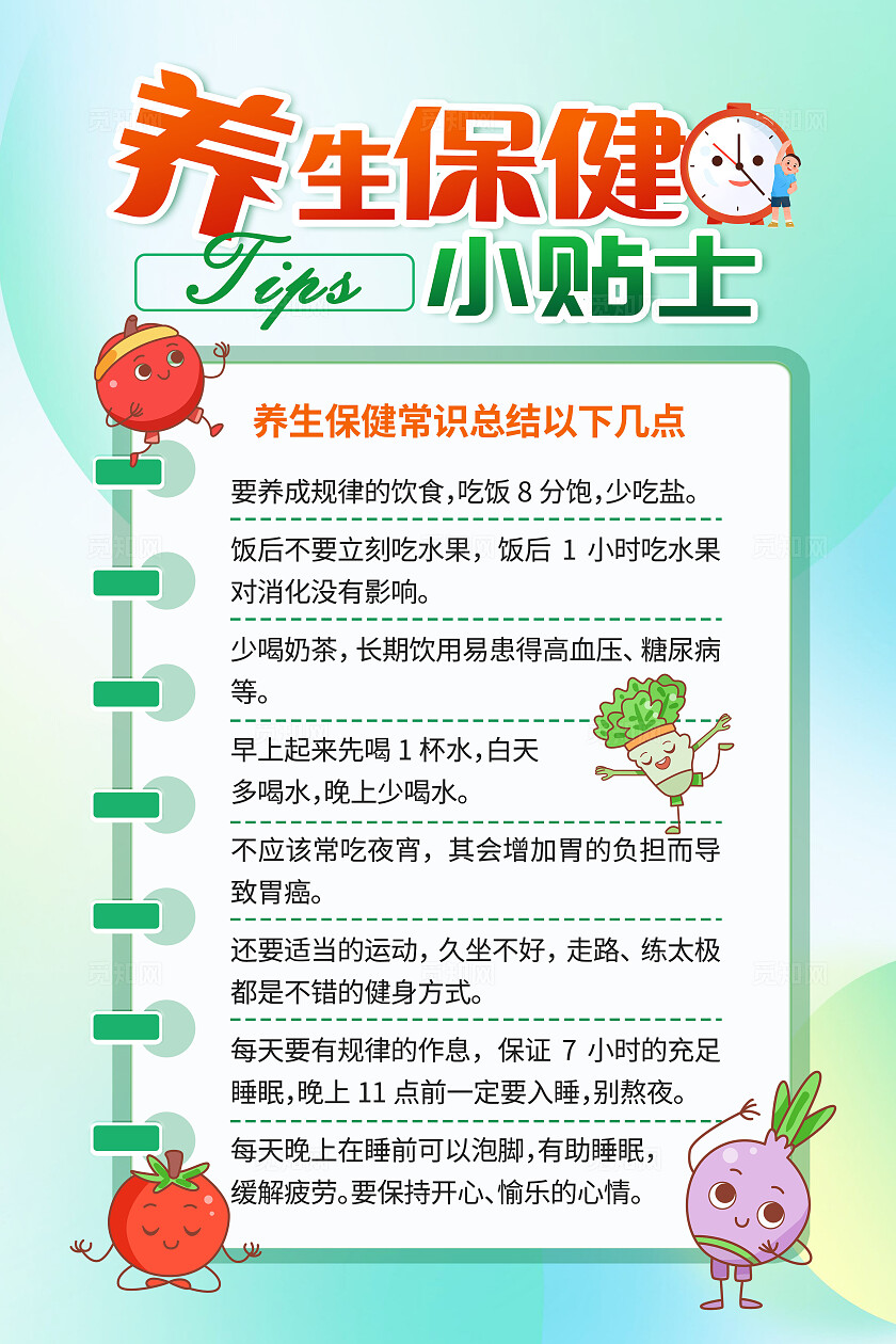 蓝色清新创意卡通插画风世界保健日手机文案海报