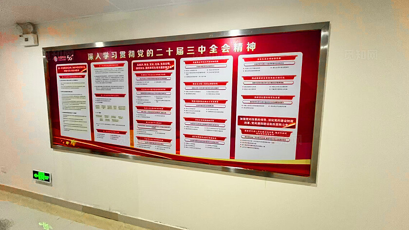 一图读懂纪律处分条例