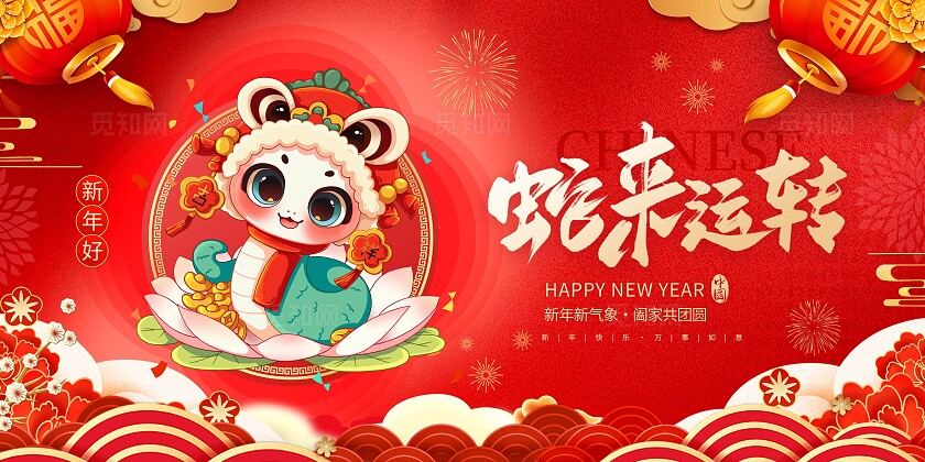 红色插画风大气2025年蛇年新年春节系列展板 