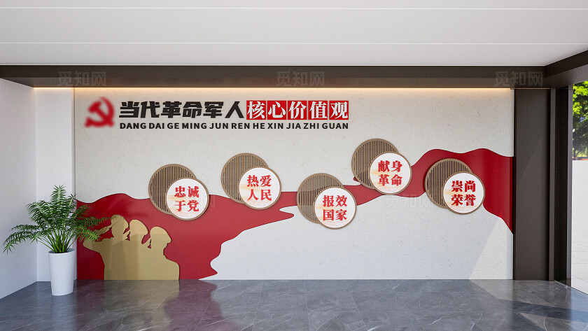 军队军人核心价值观文化墙军队文化墙