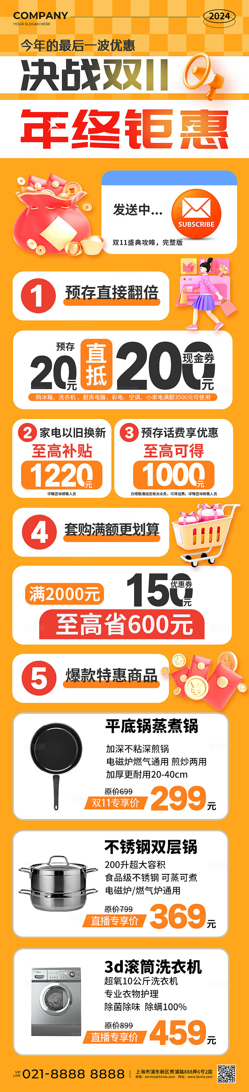 橙色简约风决战双11年终钜惠促销活动手机长图双十一双11