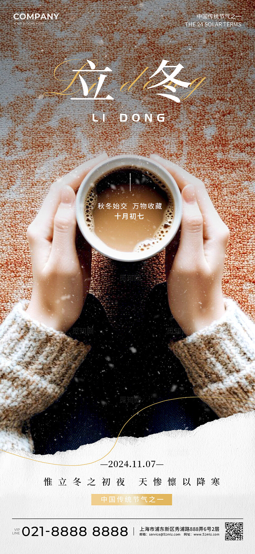 渐变色实拍风格立冬立冬手机宣传海报立冬宣传海报立冬海报