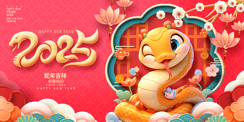 红色立体2025金蛇纳福蛇年展板设计新年展板