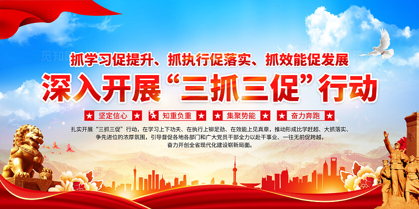 蓝色简约深入学习三抓三促行动方案应知应会知识党建宣传栏背景