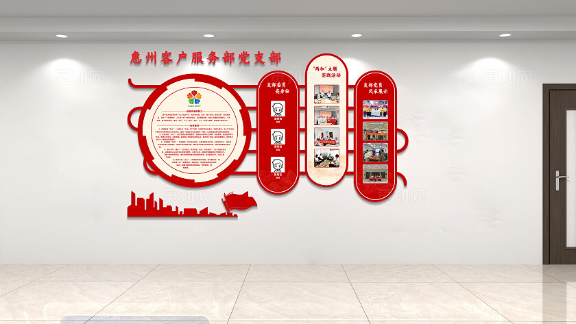 红色大气班组立体造型文化墙