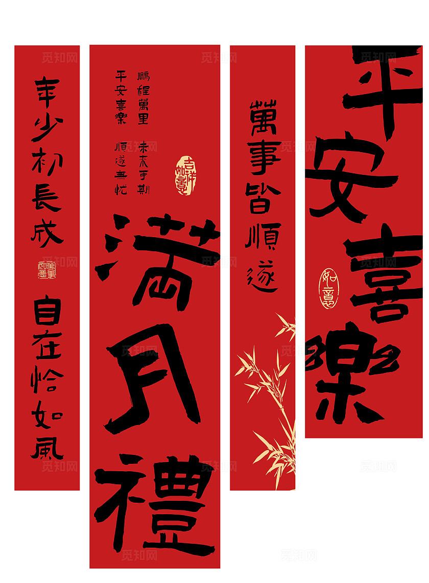 满月宴天宝宝拍照仪式氛围背景墙装饰景布置道具psd挂布条幅素材