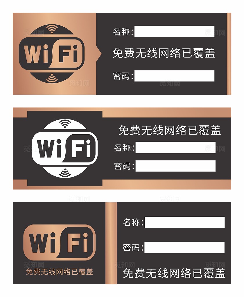 网络连接提示牌