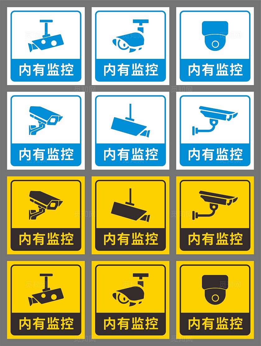 监控区域警示牌