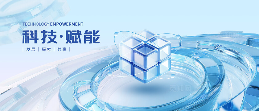 科技赋能蓝色KV展板