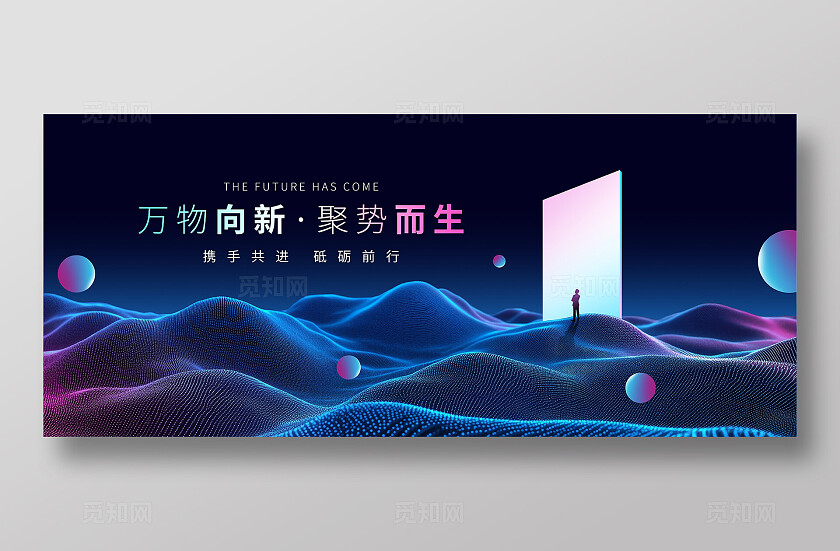蓝色数据科技波浪KV展板