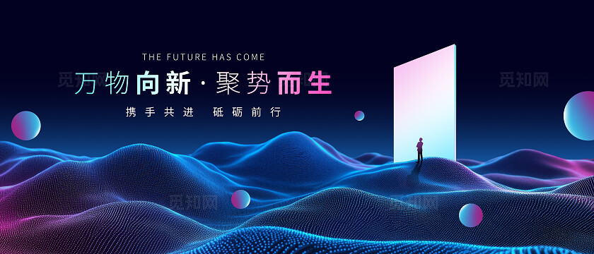 蓝色数据科技波浪KV展板