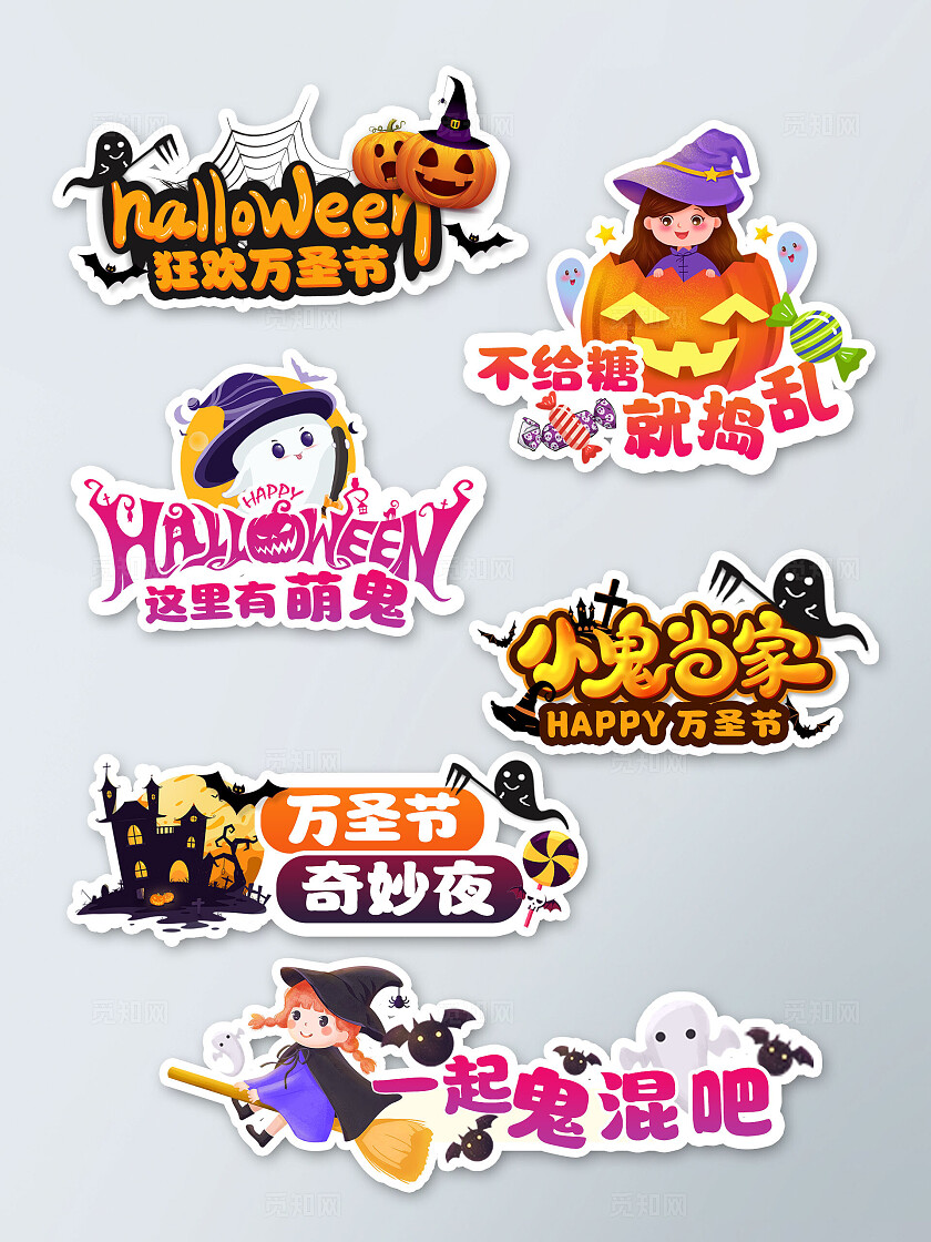 黄色插画风彩色卡通创意万圣节鬼节拍照打卡手举牌