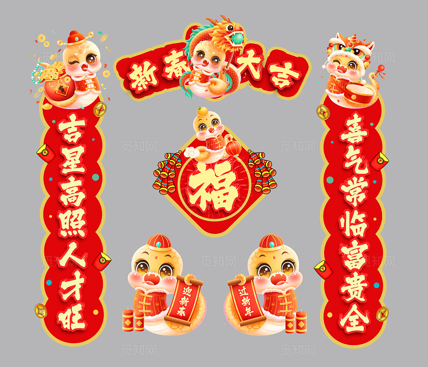 中国风红色2025蛇年对联蛇年新年对联设计新年蛇年