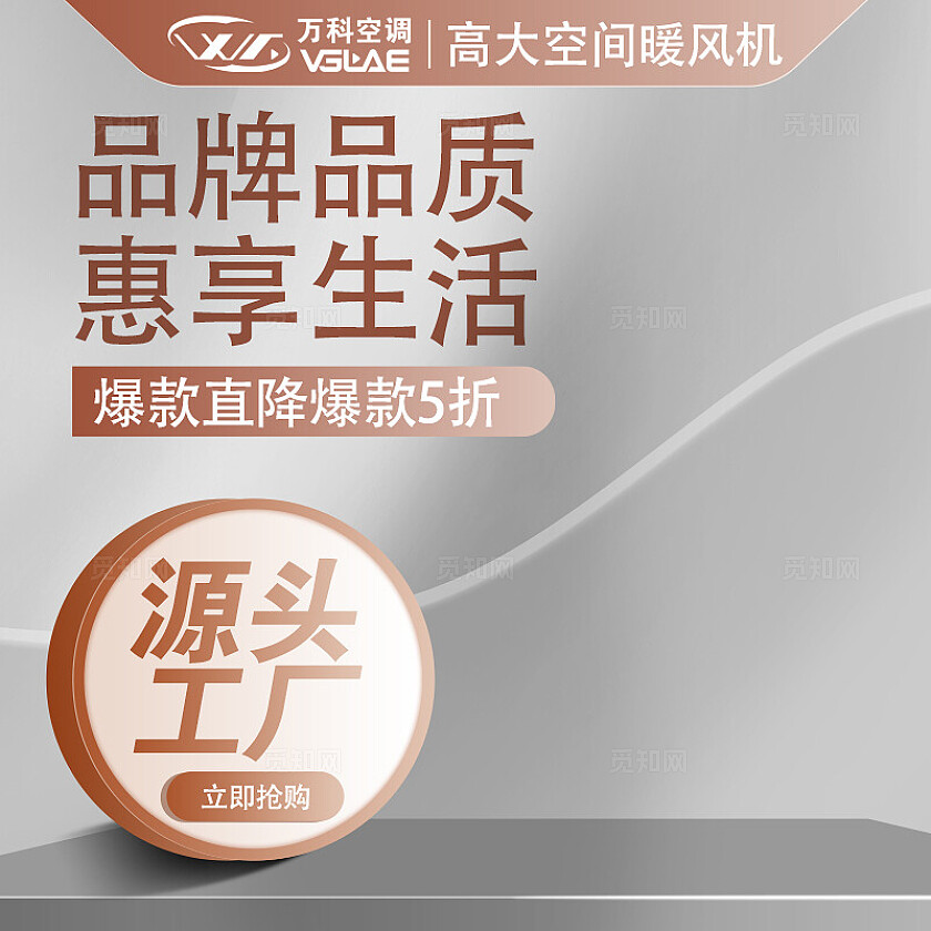 灰色商用直通车主图活动主图