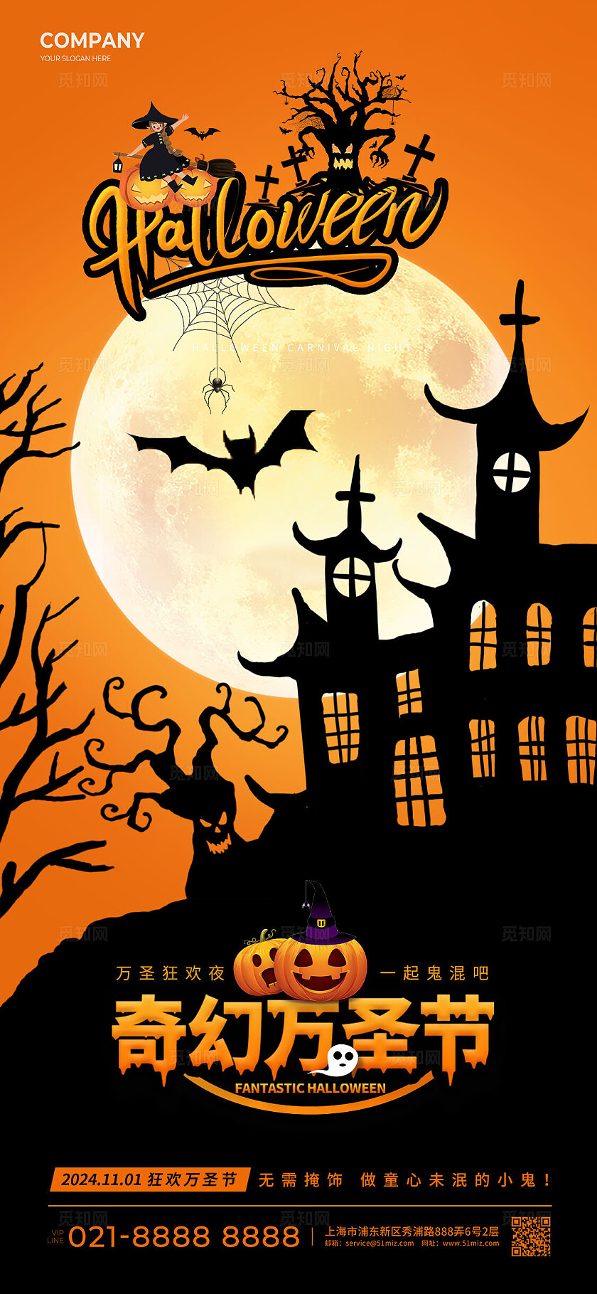 黄色黑色创意万圣节鬼节快乐手机文案海报