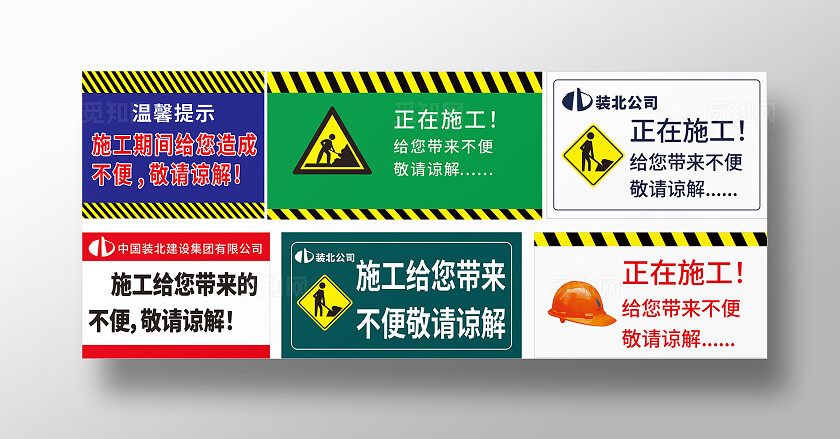 正在施工给您带来不便敬请谅解