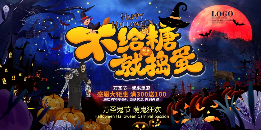 蓝色渐变风创意万圣节活动宣传展板背景