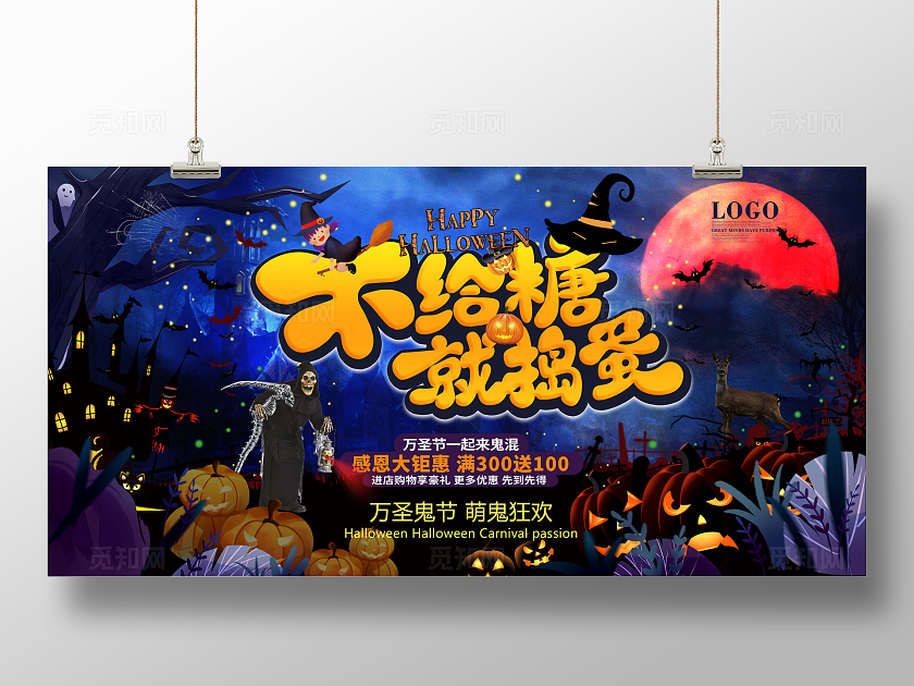 蓝色渐变风创意万圣节活动宣传展板背景