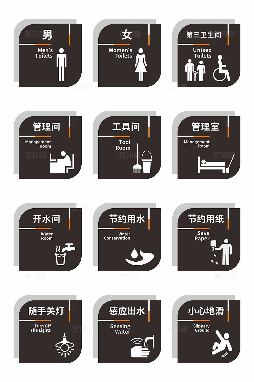 洗手间温馨提示牌