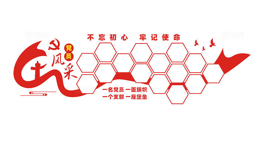 党员活动室党员风采照片墙