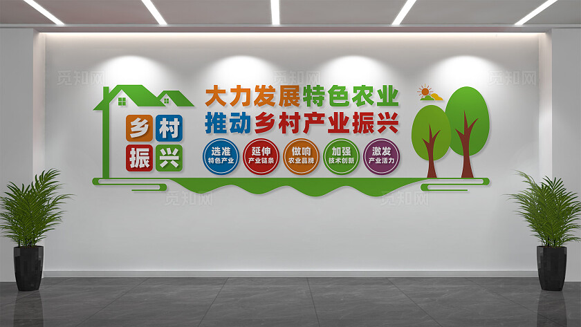 大力发展特色农业乡村振兴文化墙