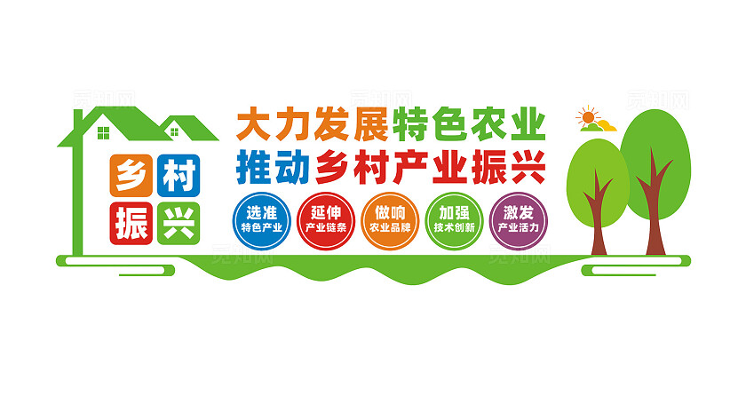 大力发展特色农业乡村振兴文化墙