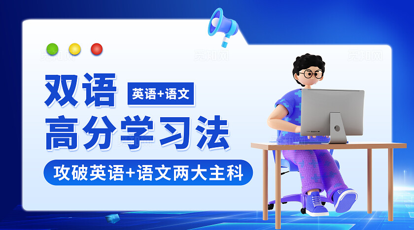 蓝色简约大气风中小学语数英辅导班教育轮播图banner轮播图