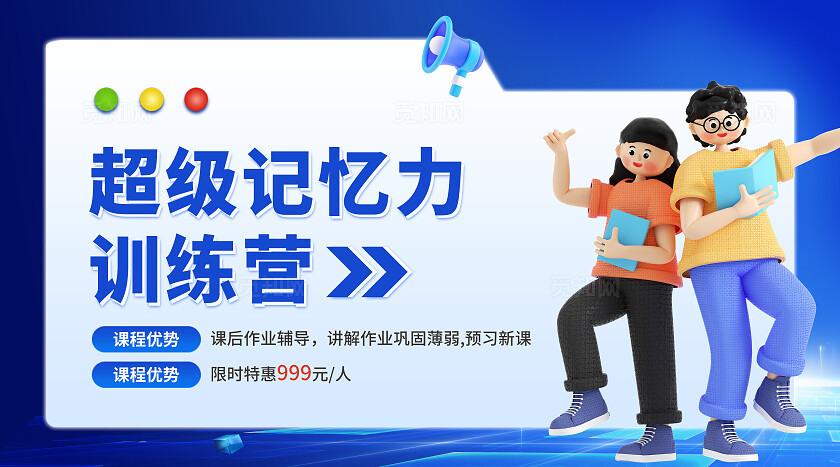 蓝色简约大气风中小学语数英辅导班教育轮播图banner轮播图