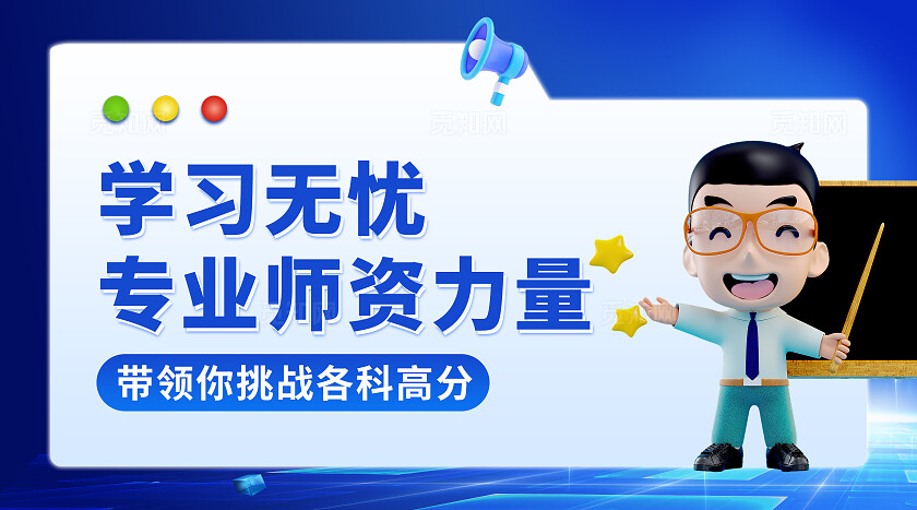 蓝色简约大气风中小学语数英辅导班教育轮播图banner轮播图