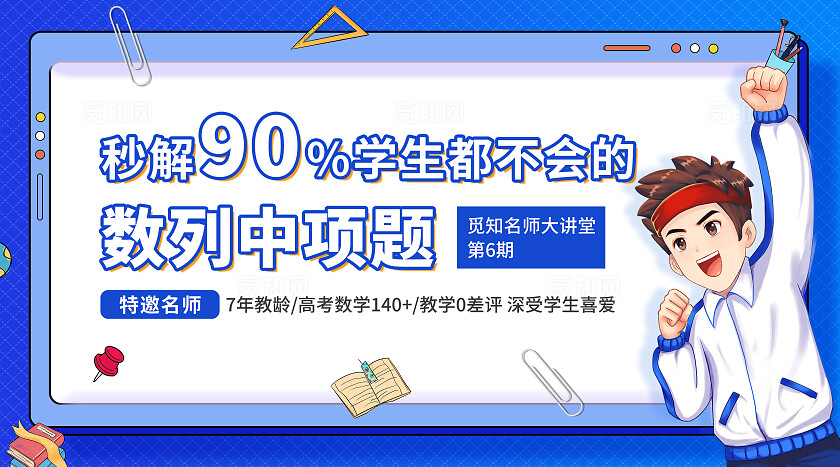 蓝色简约大气风一节课突破高1英语教育轮播图banner轮播图