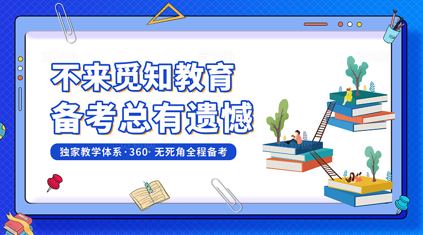 蓝色简约大气风一节课突破高1英语教育轮播图banner轮播图