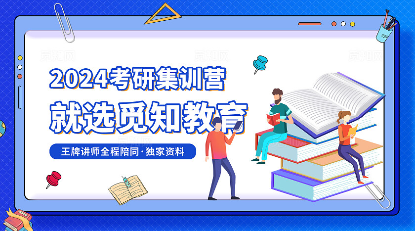 蓝色简约大气风一节课突破高1英语教育轮播图banner轮播图
