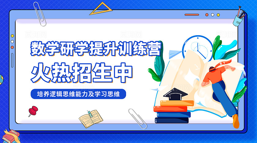 蓝色简约大气风一节课突破高1英语教育轮播图banner轮播图