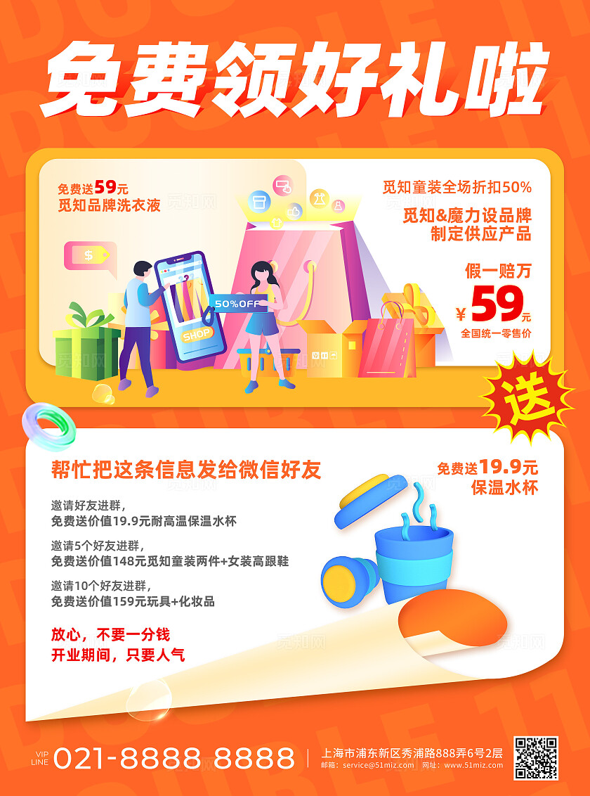 橙色简约插画风嗨爆全场决战11宣传单设计双十一双11