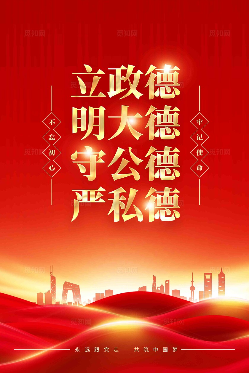 红色大气党建标语党建展板套图