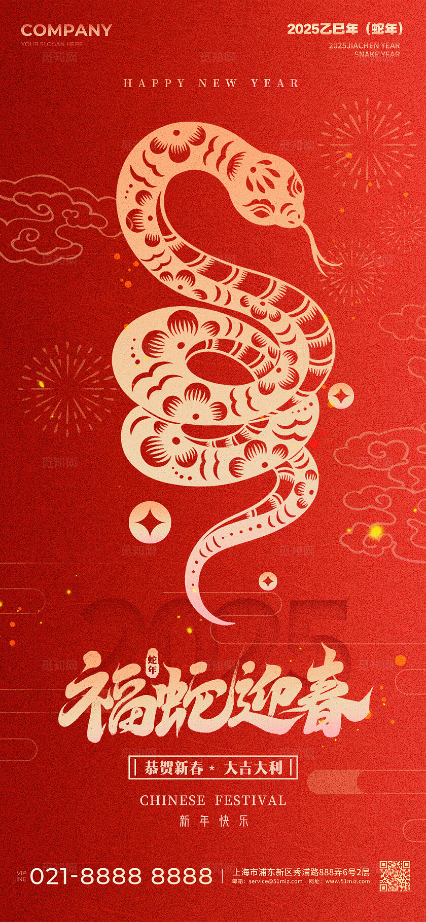 红色简约风格福蛇迎春新年手机宣传海报新年宣传海报新年海报蛇年