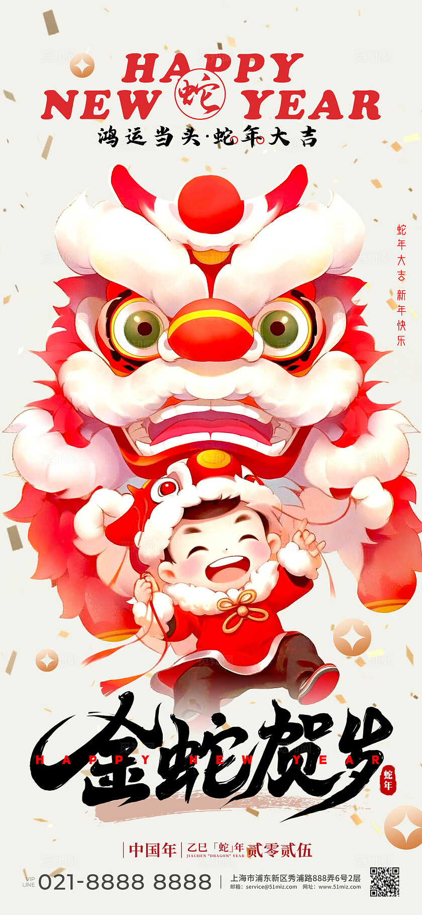 卡其色插画风格金蛇贺岁新年海报新年手机宣传海报新年宣传海报
