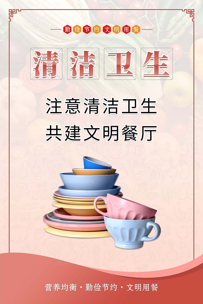 简约清新大气绿色新鲜节约粮食海报套图节约粮食套图食堂食品安全海报