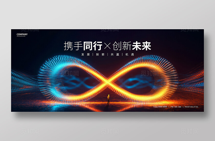 科技无限符号KV