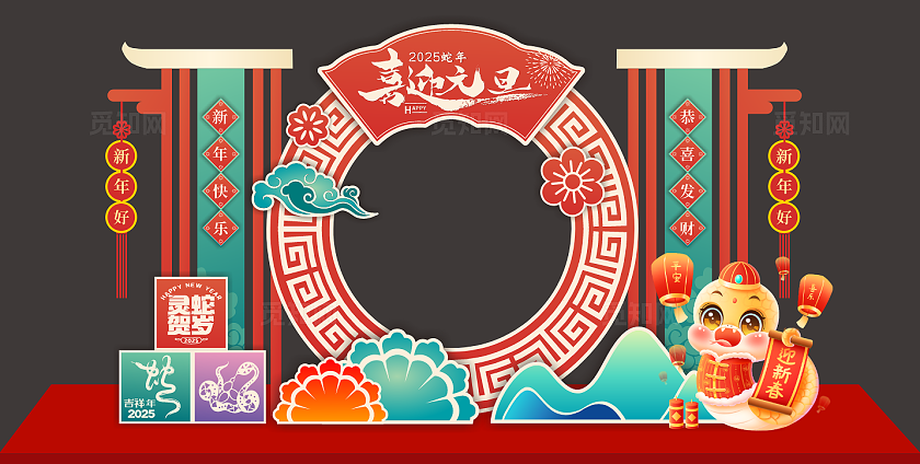 红色国潮风2025元旦节拍照框元旦拍照框