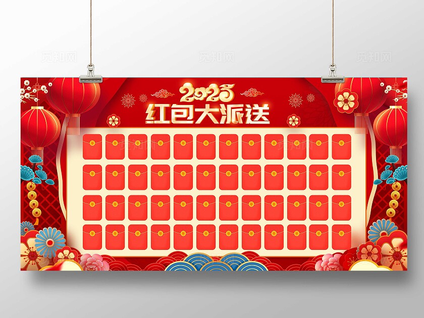 红色大气2025红包大派送红包大派送海报2025元旦