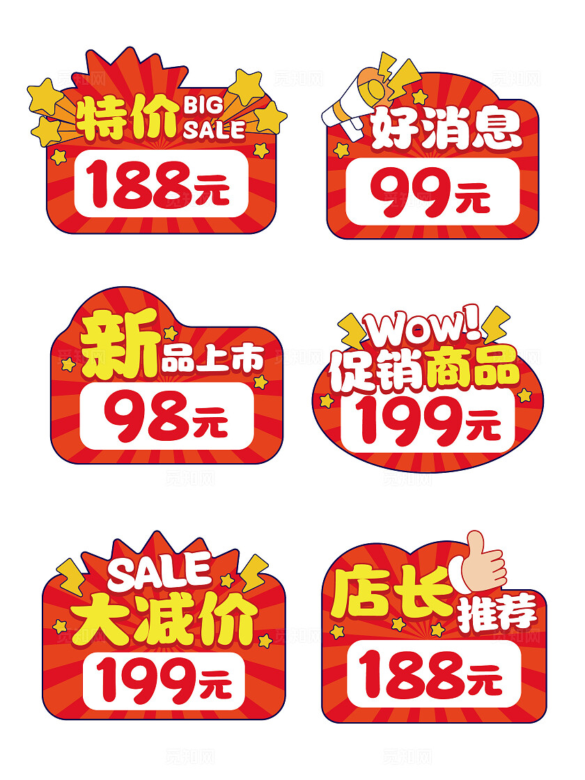 商超手举牌商场价格手举牌活动促销手举牌特价手举牌推荐手举牌