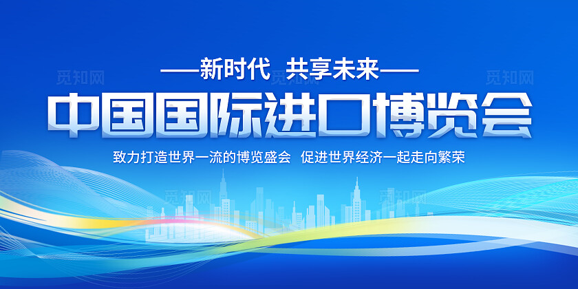 蓝色科技进博会中国国际进口博览会知识宣传栏背景
