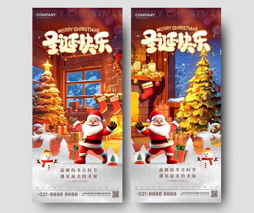 渐变色插画风格圣诞快乐圣诞节手机宣传海报圣诞节宣传海报圣诞节