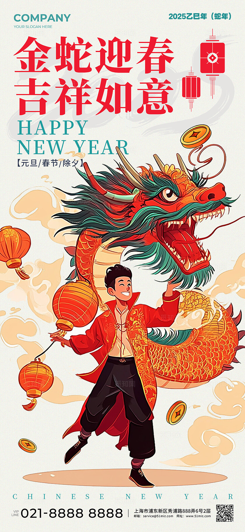 卡其色插画风格蛇年大吉2025蛇年新年宣传海报2025蛇年新年海报