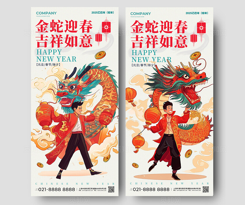 卡其色插画风格蛇年大吉2025蛇年新年宣传海报2025蛇年新年海报