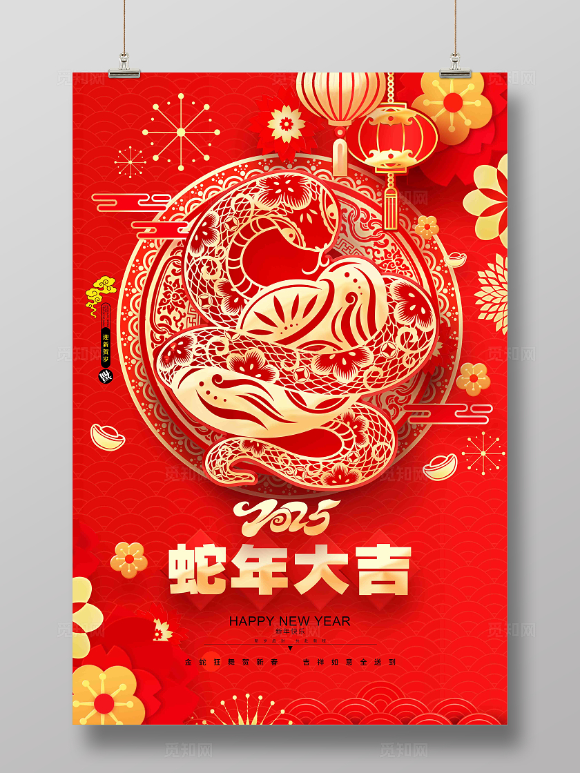 红色大气中国风蛇年剪纸2025蛇年春节剪纸蛇年海报