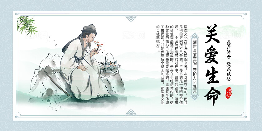 时尚大气医院文化宣传展板套图