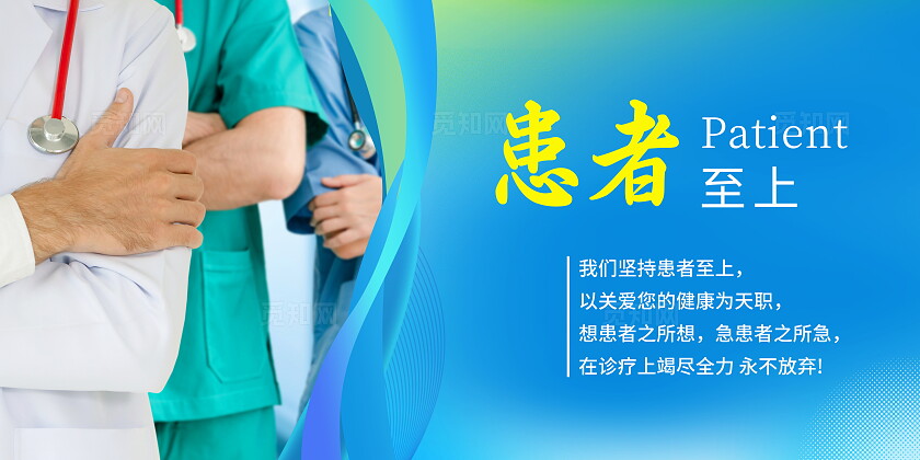 海报时尚大气医院文化宣传展板套图海报套图